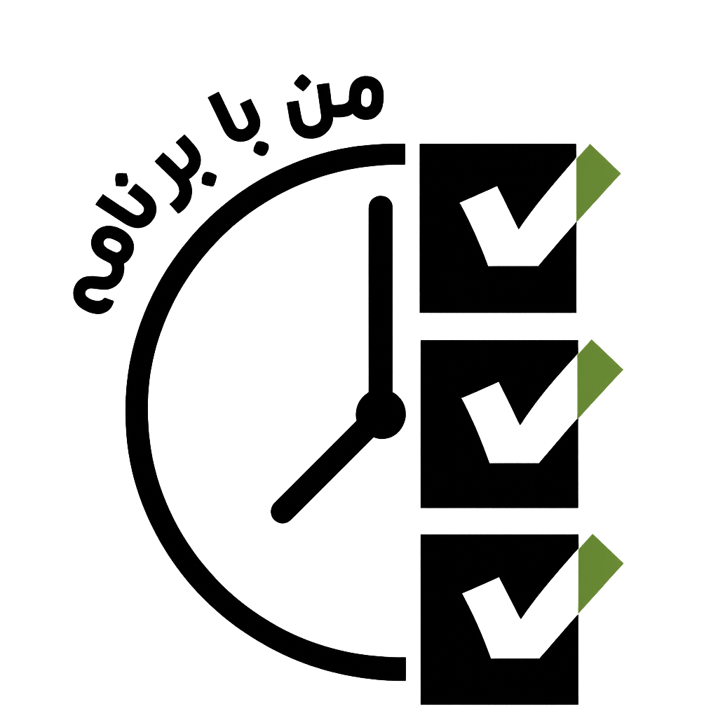 منِ بابرنامه