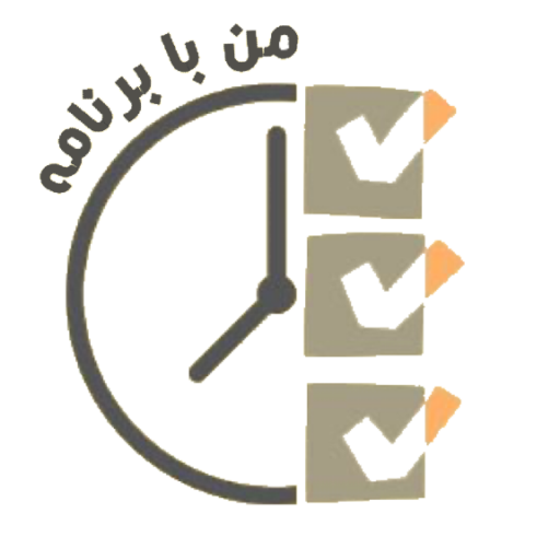 منِ بابرنامه